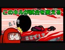 【Among Us】誰も想像出来ない試合結果に一同困惑【クルーメイト】