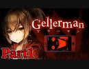 【ゆっくり実況】狂気に笑い続ける生物『Gellerman：ゲラーマン』