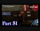街を守る正義のヒーロー！【SPIDER-MAN実況part51】
