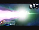 【実況】ジオンが巡る宇宙世紀100年の歴史【Gジェネジェネシス】part70