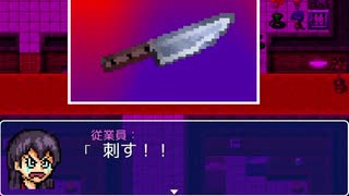 刺す！【ヘビの命(HardMode)】part14