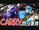 【dota2実況】carryに挑戦！とにかく稼いでチームを勝利に導け！【2本立て】