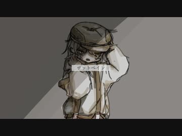 ザットペイン/歌愛ユキ【オリジナル曲】