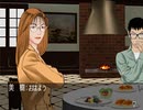 【二人で実況プレイ】クロス探偵物語 ｐａｒｔ48