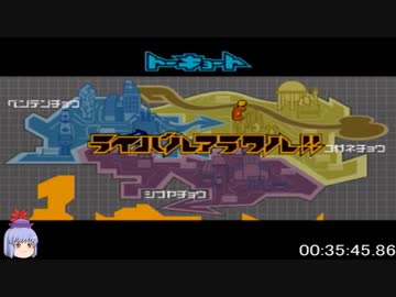 ジェットセットラジオ＿RTA　１:１３:４５　Part２
