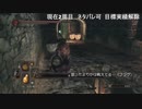 ダルさん虚栄のフラグ回収
