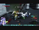 【PS4BB】フル修羅が行く 音街ウナ実況 Part101【エイオース】