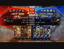 【三国志大戦】初心者のゾウさんで勝ちたい三国志大戦 ［ぱおーん1］
