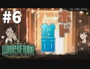 【実況】俺もホドちゃんと談笑したい【Library of Ruina】part6