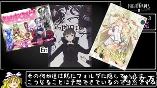 リトルナイトメア2any% Ver1.0.0 RTA 1時間24分28秒 Part4/7