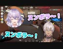 イブラヒム「ヌンボラ～！」ヌンボラ「ヌンボラ～！」