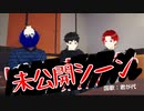 【実写】アカペラ勝負の未公開シーン！国歌「君が代」が歌えないヤツがいるんですよ…【実写】