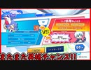 【ぷよテト2】プロ1になれるのかい!? 【ワンチャン】