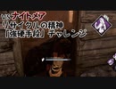 【Dead by Daylight】命懸けのゲームを楽しみたい Part 53（ゆっくり実況）