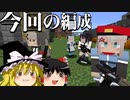 [マインクラフト]ゲリラと村と人形戦術記 その４２[ゆっくり実況]