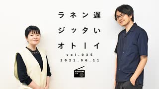 リモートワークの時代に僕たちが東京で生きのびる方法【遅いインターネットラジオvol.35】