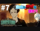 【実況】自由と復讐の為に本を求め続けた【Library of Ruina】part7