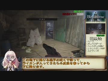 バイオハザードヴィレッジ 最高難易度 Vos Rta New Game 2 27 17 Part 1 5 ニコニコ動画