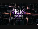 【FateHF】×テテ