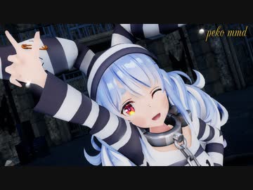 【MMDホロライブ】兎田ぺこら(囚人衣装ver.)で「うまぴょい伝説 」