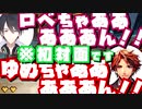 【#不純同性玉交友】おネエ言葉で通じ合う初対面とは思えない二人のドッジボール切り抜き【#夕刻ロベル切り抜き / 夢追翔 / ホロスターズ / にじさんじ】