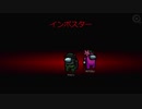 【Among us】相方のおかげでクルーになったインポスター