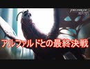 最終決戦！アルファルド化け物化　ファイアーエムブレム風花雪月ー煤闇の章ー実況プレイPart20