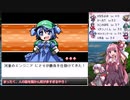 【幻想人形演舞－ユメノカケラ－　琴葉茜・葵実況】嫁と旅する幻想郷 Part１２