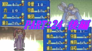 【ゆっくりFE】抽選で出撃ユニットを決めるファイアーエムブレム烈火の剣　第24章　後編【エリウッド編ハード】