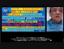2021.06.06 ツイッター用2分リチャード・コシミズ新型コロナウイルス戦争290　医療を受けられない重症者が路頭に迷う。ワクチン接種者がADE発症。イベルメクチン・アビガンだけが人類を救う。