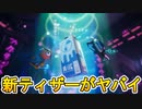公式が謎ティザー動画を公開！！シーズン７で新たな課金要素に武器チャーム追加！？新武器追加も激熱！！【考察】【解説】【フォートナイト/Fortnite】