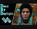 第627回なーさんの「Dead by Daylight」
