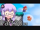 【みんなでバトル】結月ゆかり,スーパーマリオメーカー2をする。の巻   Part30(終)【VOICEROID実況】
