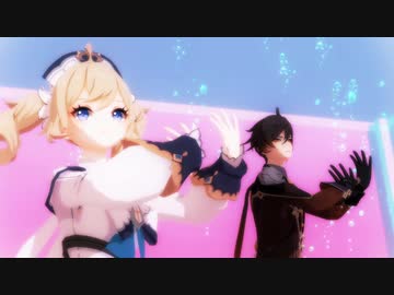 【原神MMD】Make you happy【バーバラ・鍾離】