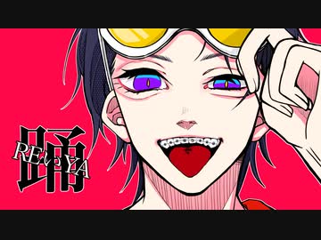 踊/Ado cover REいYA【歌ってみた】