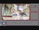 ミナシゴノカイセツ　序盤の進め方,イベント