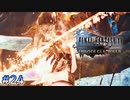 【時系列順FF15実況】剣聖ギルガメッシュ｜#24
