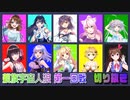 【切り抜き】親族宇宙人狼_第一回戦【奏天まひろ/富士葵/響木アオ/奏みみ/エルセ/AZKi/朝ノ瑠璃/銀河アリス/夜空メル/ときのそら/Among Us】