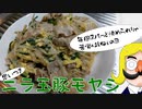 悩んだ末のニラ玉豚モヤシ