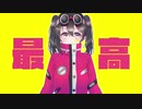 マニア／てづっぴ(美少女)  feat. 初音ミク【歌ってみた】