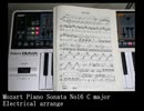 モーツァルト ソナタ16　ハ長調　エレクトリックアレンジ