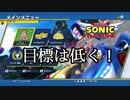 【実況】今更、マリオカートなんて甘いんだよ！ソニックレーシングしか勝たん！