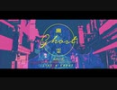【初歌ってみた】幽霊東京／Ayase【ゲリラ豪雨雷光】