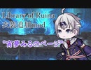 宵夢みる、フィクサーになる【Library of Ruina着せ替え衣装】