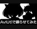 【CeVIO AI】東北きりたんでD4プリンセス「ドリルでルンルン　クルルンルン」【ついでに踊ります】