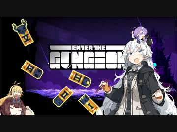 【Enter the Gungeon】弾丸王への道　後編【ソロプレイ】
