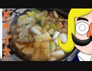 肩ひじ張らず、とりすき。