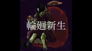 【KO10ノ8】　輪廻新生　歌わせて頂きました