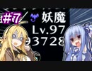 【TOB】あおマキと往く テイルズオブ復讐譚　Part7