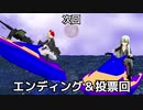 3ボスケモ娘のサタスペ　3-6『ジュエルクルーザー攻防戦』